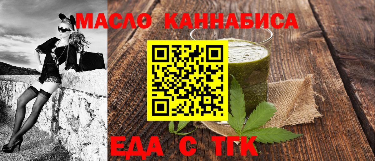Печенье с ТГК конопля  Вход с VPN  Волжский 