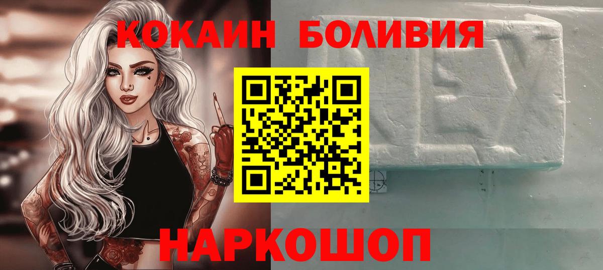 Волжский  КОКАИН Перу  Вход с VPN  купить  цена  КОКАИН Колумбийский 