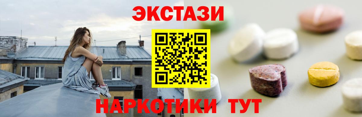 Волжский  Ecstasy таблы  Экстази  как найти закладки  Вход с VPN 