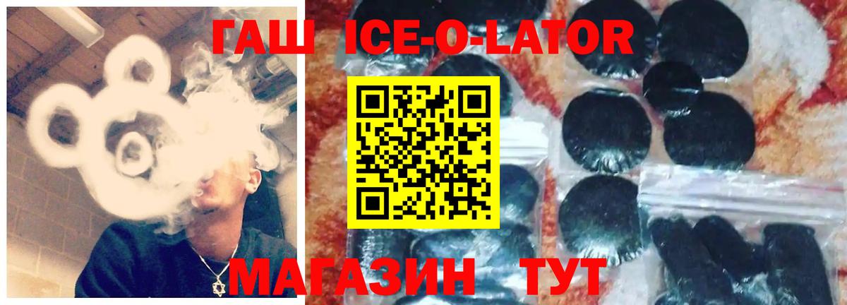 ГАШ VHQ  Вход с VPN  Волжский  купить наркоту  Гашиш хэш 