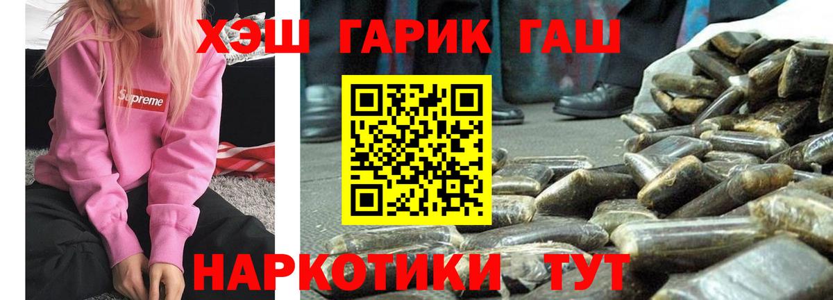 ГАШ VHQ Волжский