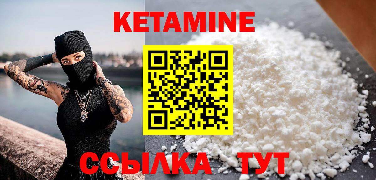 КЕТАМИН ketamine Волжский