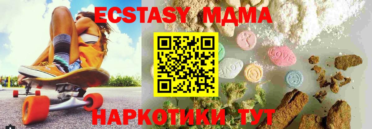 МДМА молли  МДМА crystal  Волжский  Вход с VPN 