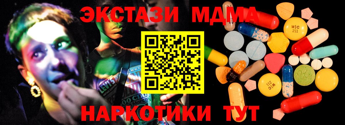 МДМА кристаллы Волжский