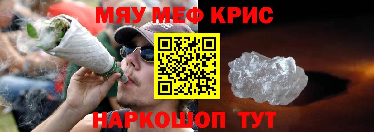 Волжский  МЕФ  Вход с VPN  закладки  Мефедрон 4 MMC  МЕФ VHQ 
