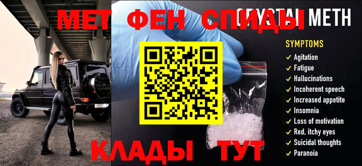 Первитин Methamphetamine  Первитин Methamphetamine  Волжский  Вход с VPN 
