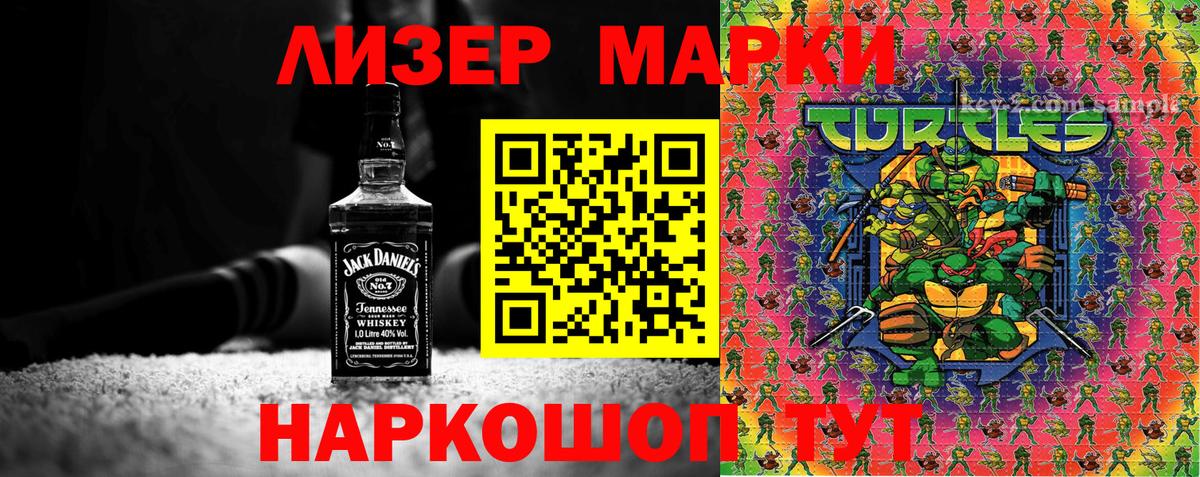 Марки 25I-NBOMe 1,5мг  Марки 25I-NBOMe 1,5мг  Волжский  Вход с VPN 