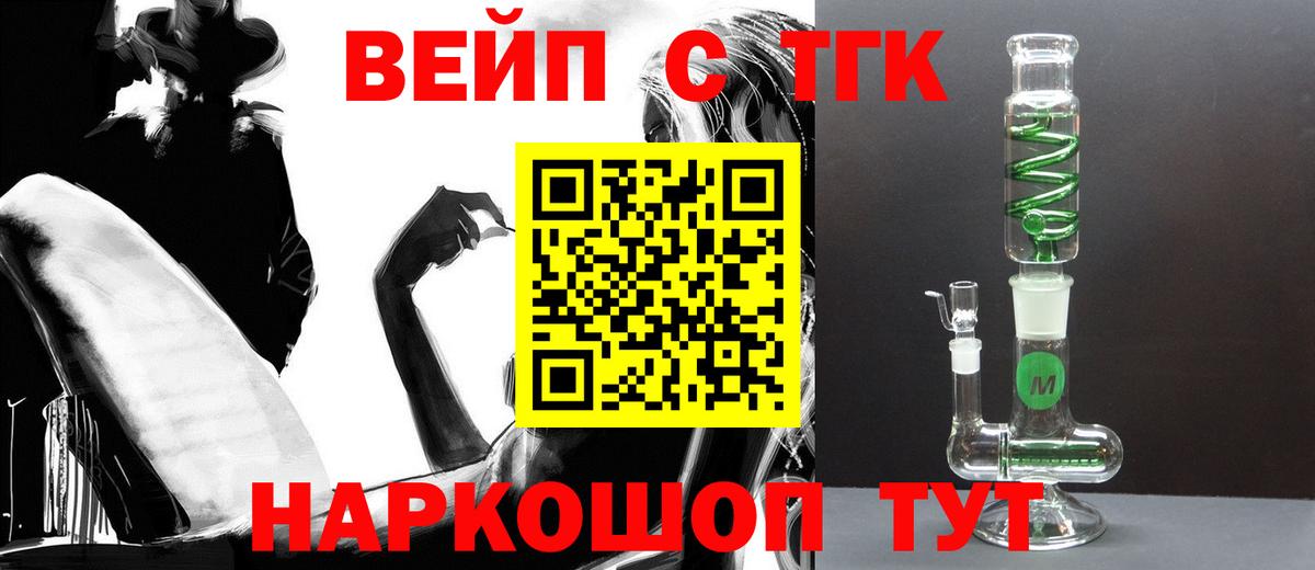 Волжский  закладки  Вход с VPN  Дистиллят ТГК THC oil  Дистиллят ТГК вейп с тгк 